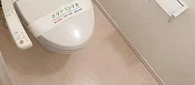 サンフラワーガーデン螢坂のトイレ