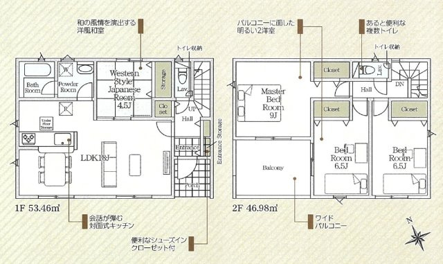 【間取り】 | 秦野市西田原　限定１棟　新築住宅