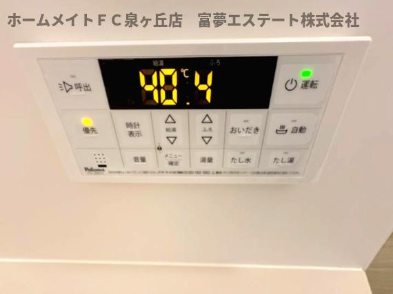ジーメゾン泉大津ルミナーレ の設備|浴室リモコン