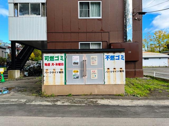 パークサイドＱの設備