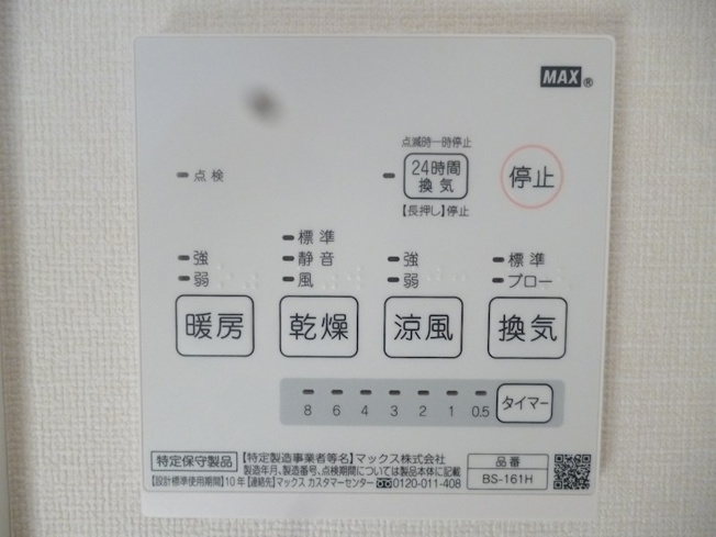 【設備】 | ラビアン志村 