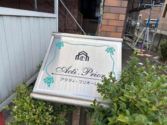 アクティ　プリオーレのその他