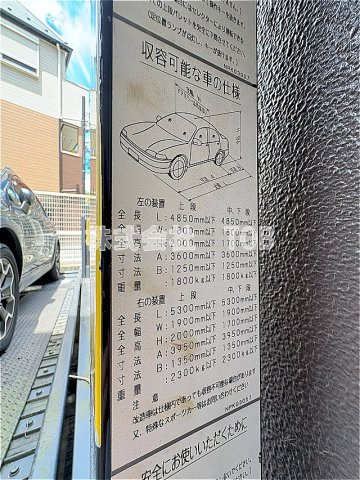 【駐車場】 | レジディア笹塚