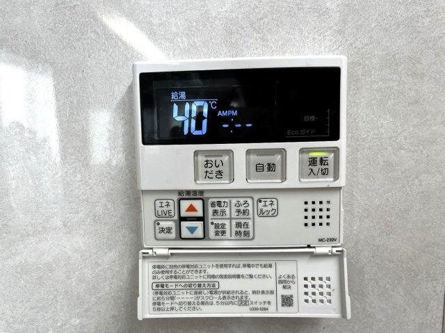 【設備】 | 練馬区富士見台3丁目 戸建