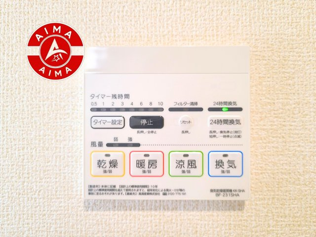 福岡市南区鶴田4丁目第1-1棟（1号棟）の冷暖房・空調設備|『干す・乾かす・暖める・涼む』がこれ1台で叶う、多機能バスルーム。