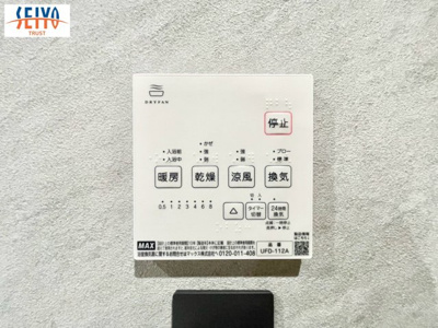 【発電・温水設備】 | ☆八本松飯田8丁目　新規分譲☆