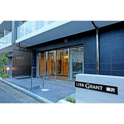 【エントランス】 | LIBR GRANT 藤沢