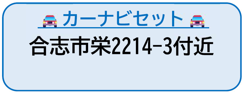 合志市合生６期の地図