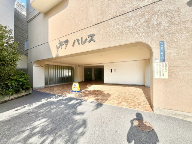 トキワパレスのエントランス|2026.08.06撮影

現地ご見学希望・資料請求などお気軽にお問い合わせ下さい！
03-5990-5201