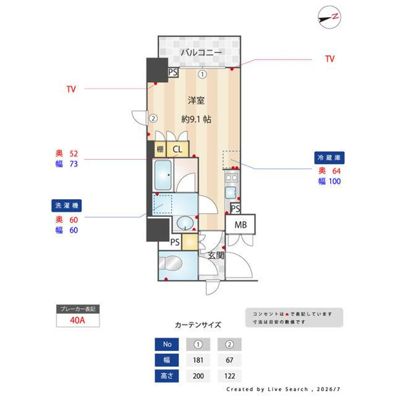 【間取り】
