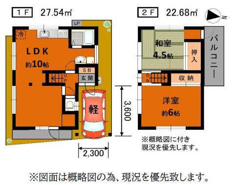 鈴蘭台東町4丁目貸家の間取り