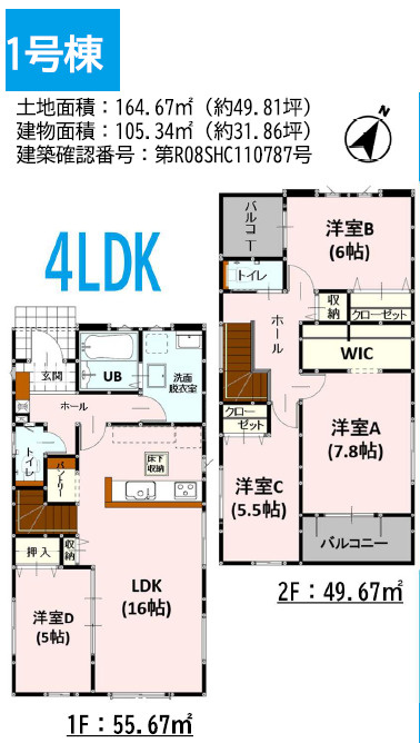 よかタウン／東区戸島本町1期／1号棟の間取り