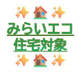 仲介手数料不要　よかタウンAdoble東区戸島西１丁目３期【長嶺小・長嶺中】のその他