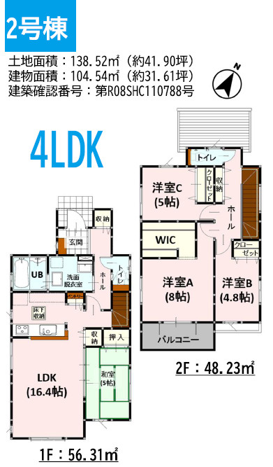 よかタウン／東区戸島本町1期／2号棟の間取り