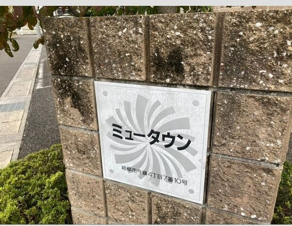 ミュータウン　Cの周辺