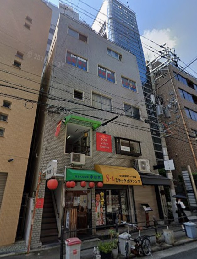 平和相互ビル