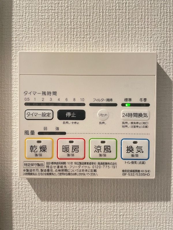 スカイスクエア西馬込の設備|その他設備