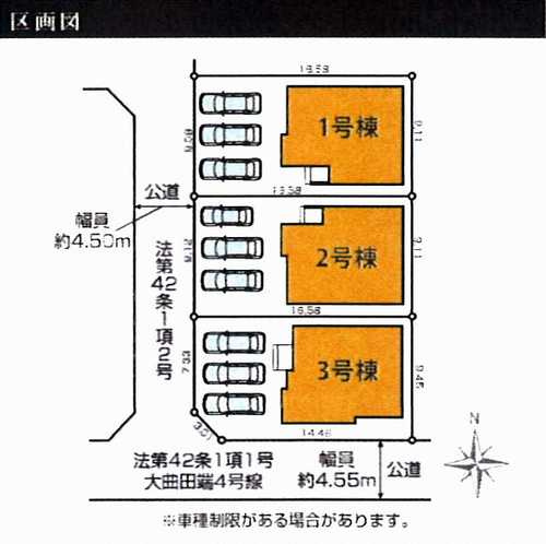 高座郡寒川町田端1期　新築戸建全3棟　3号棟の区画図