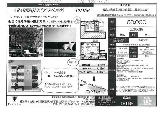 ARABESQUEのその他