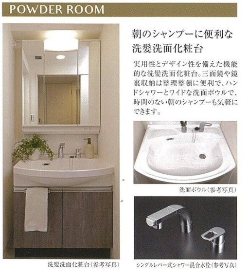 プレリス四日市ティエルナの洗面所