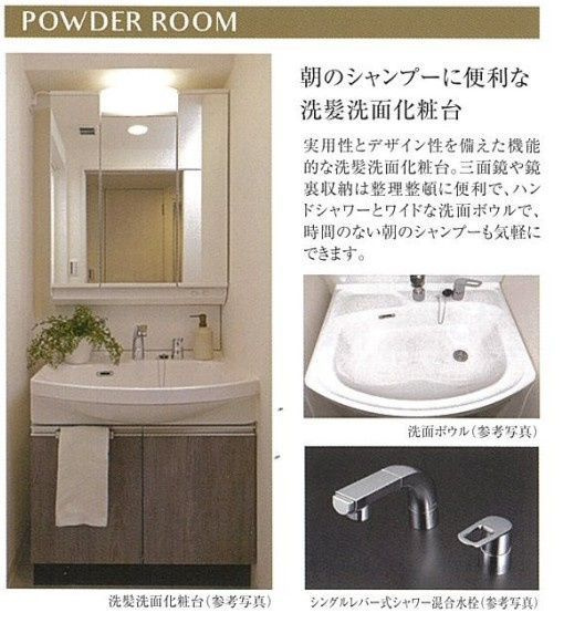 プレリス四日市ティエルナの洗面所