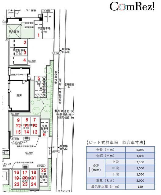 コムレジ赤羽　賃貸棟の外観