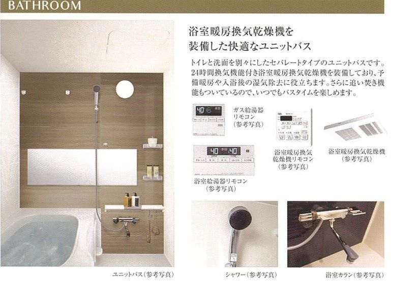 プレリス四日市ティエルナの浴室