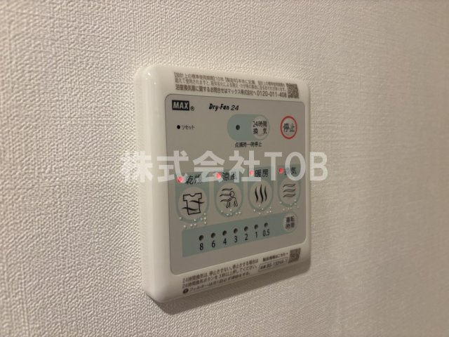 【設備】 | グリーンウッド大蔵 | 浴室乾燥機リモコン