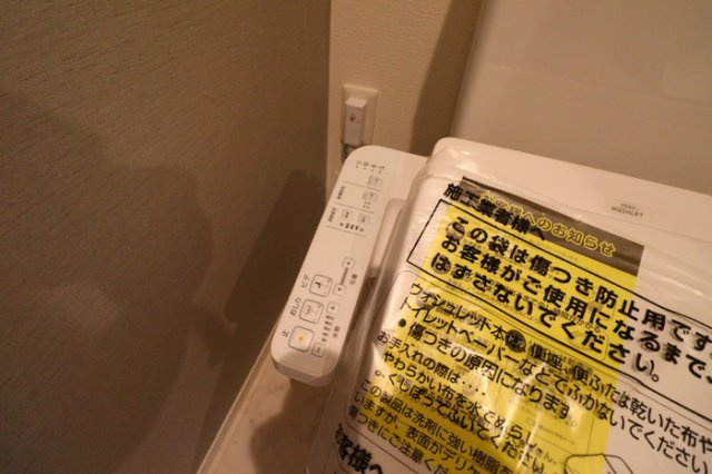 D Paina 宿河原7の設備|温水洗浄便座リモコン
