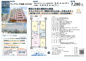 サングランデ桜橋　仲介手数料無料＋40万円現金プレゼント中の画像