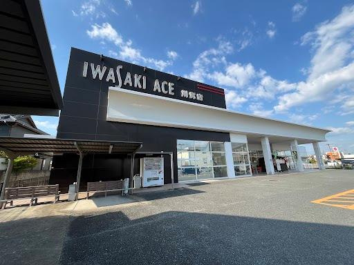 Ｆｅｌｉｃｉａ弐番館の周辺|イワサキACE川尻店まで2,237ｍ