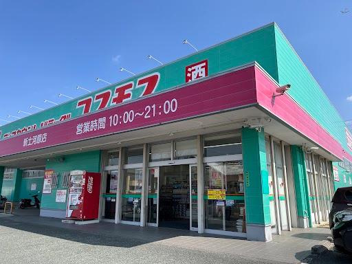 フレグラント・オリーヴの周辺|ディスカウントドラッグコスモス新土河原店まで1,217ｍ