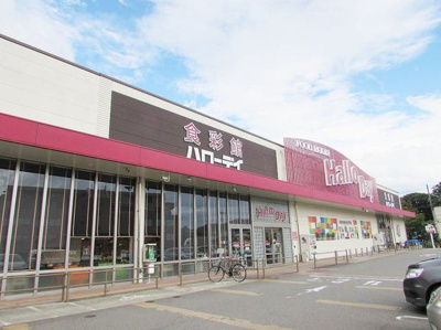 【周辺】 | グレイス輝 | ハローデイ志免店まで1200m