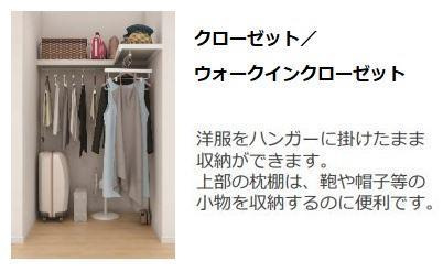 仮）西条本町駅前マンション新築の収納|クローゼット（イメージ）