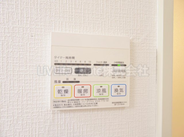 アムールMegurita|※同仕様写真