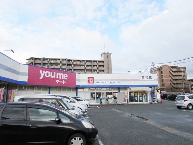 【周辺】 | グローヴ・ガーデンＥ | ユメマート筥松店まで350m