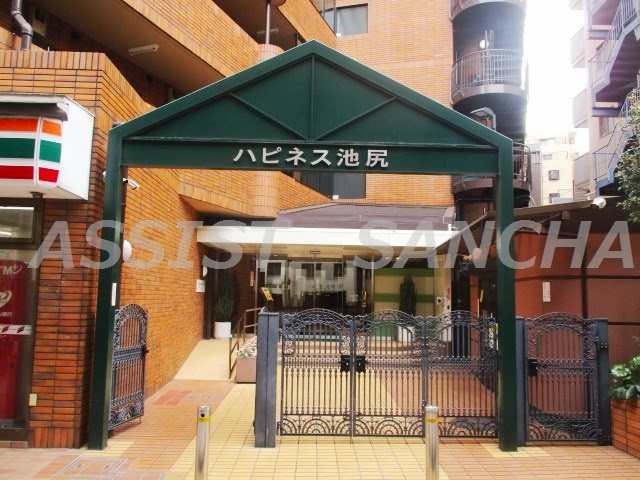 ハピネス池尻のエントランス