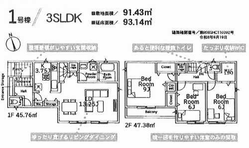 寒川町宮山第24　新築戸建全2棟　1号棟の外観パース