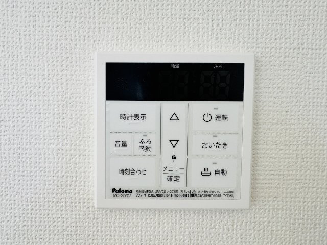 八王子市　平町　新築一戸建ての設備|～給湯器リモコン　風呂予約機能、オートバス、追い炊き機能付～