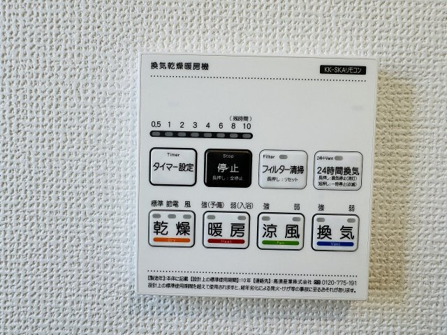 八王子市　平町　新築一戸建ての浴室|～浴室暖房乾燥機能付き　遅い時間のお洗濯や、梅雨時期・花粉の時期など大活躍です～