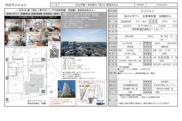 品川Vタワー　仲介手数料無料＋100万円現金プレゼント中の画像