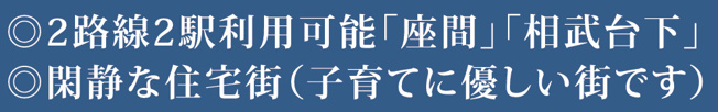 【その他】 | 座間市座間1丁目　新築戸建て　全4棟　【仲介手数料無料】
