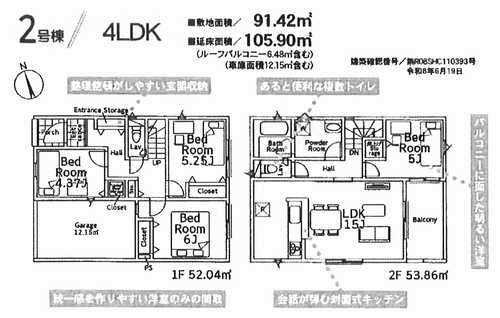 寒川町宮山第24　新築戸建全2棟　2号棟の外観パース