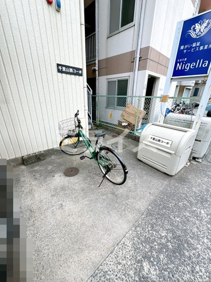 【その他共用部分】 | 千里山西コーポ