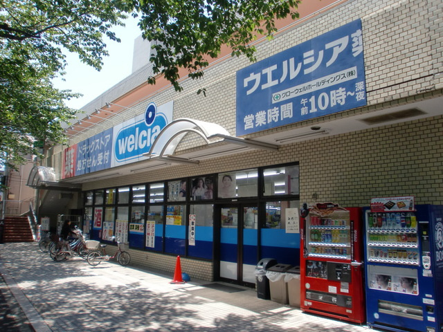 ＳＴＯＣＫレジデンスのその他|ウエルシア薬局浮間店