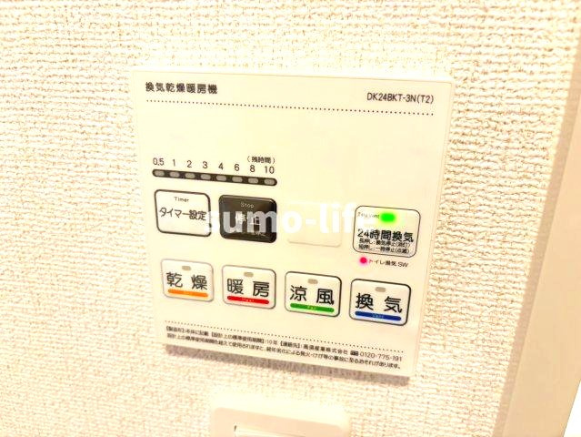個邸昆陽の設備