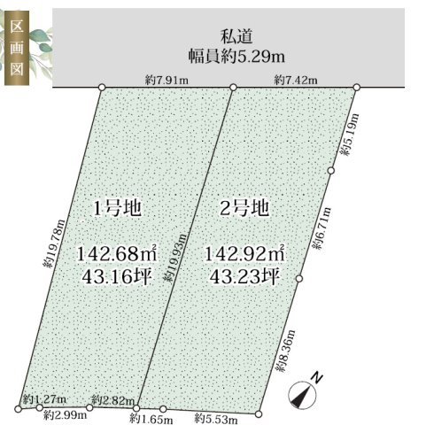 箕面市瀬川２丁目　土地