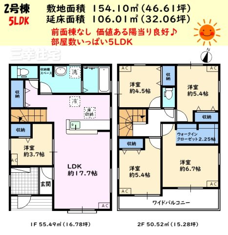 碧南市池下町（2期施工）