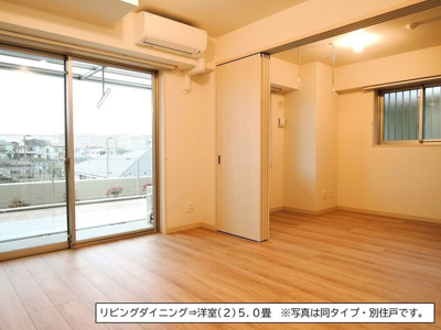 【居間・リビング】 | フロール横浜三ツ沢　3番館