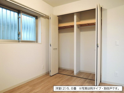 【収納】 | フロール横浜三ツ沢　3番館